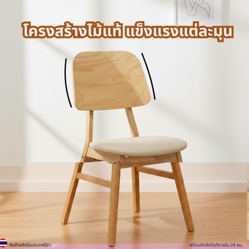 เก้าอี้ทานข้าวไม้ยางพารา  EVERGREEN FURNITURE รุ่น ERAWAN สีไม้ธรรมชาติ เบาะหนังสีครีม 2 ตัว / กล่อง
