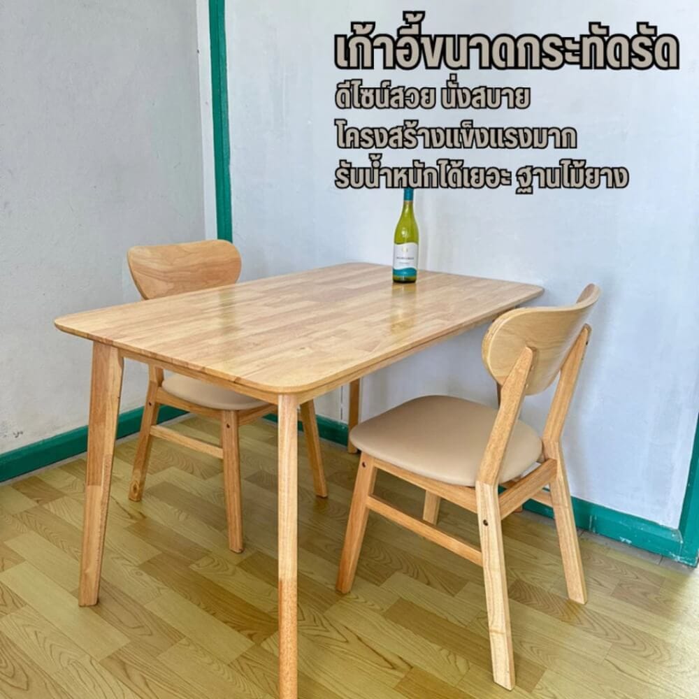 เก้าอี้ทานข้าวไม้ยางพารา EVERGREEN FURNITURE CB 42X52X85CM สีไม้ธรรมชาติ เบาะหนังสีครีม 2 ตัว / กล่อง_2