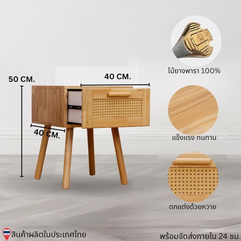 ตู้ข้างเตียง  EVERGREEN FURNITUR G-4174-4-R30-WR 40X40X50 ซม. สีไม้ธรรมชาติ_2