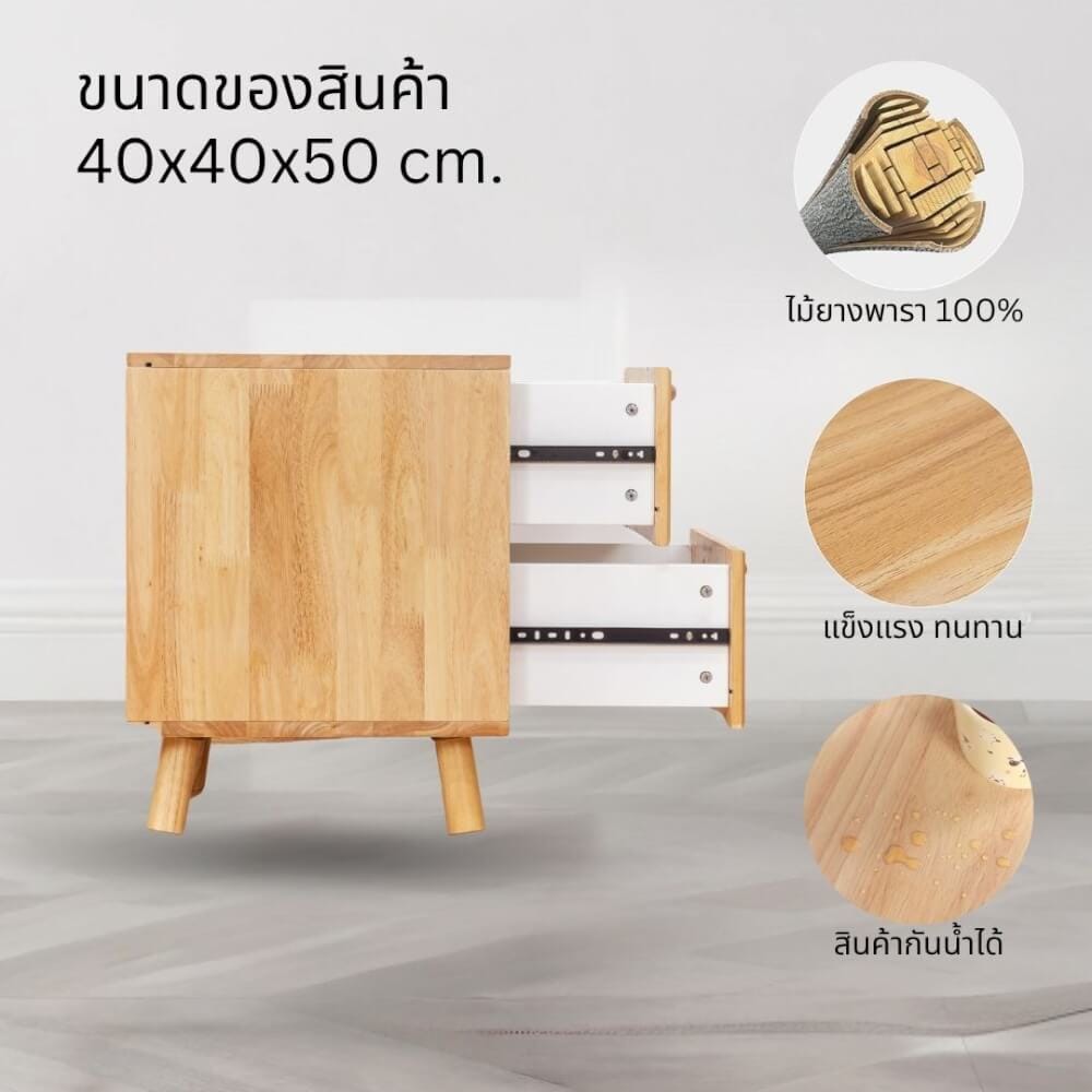 ตู้ข้างเตียง  EVERGREEN FURNITUR G-4364-4-R30-WR 40X40X50 ซม. สีไม้ธรรมชาติ_2
