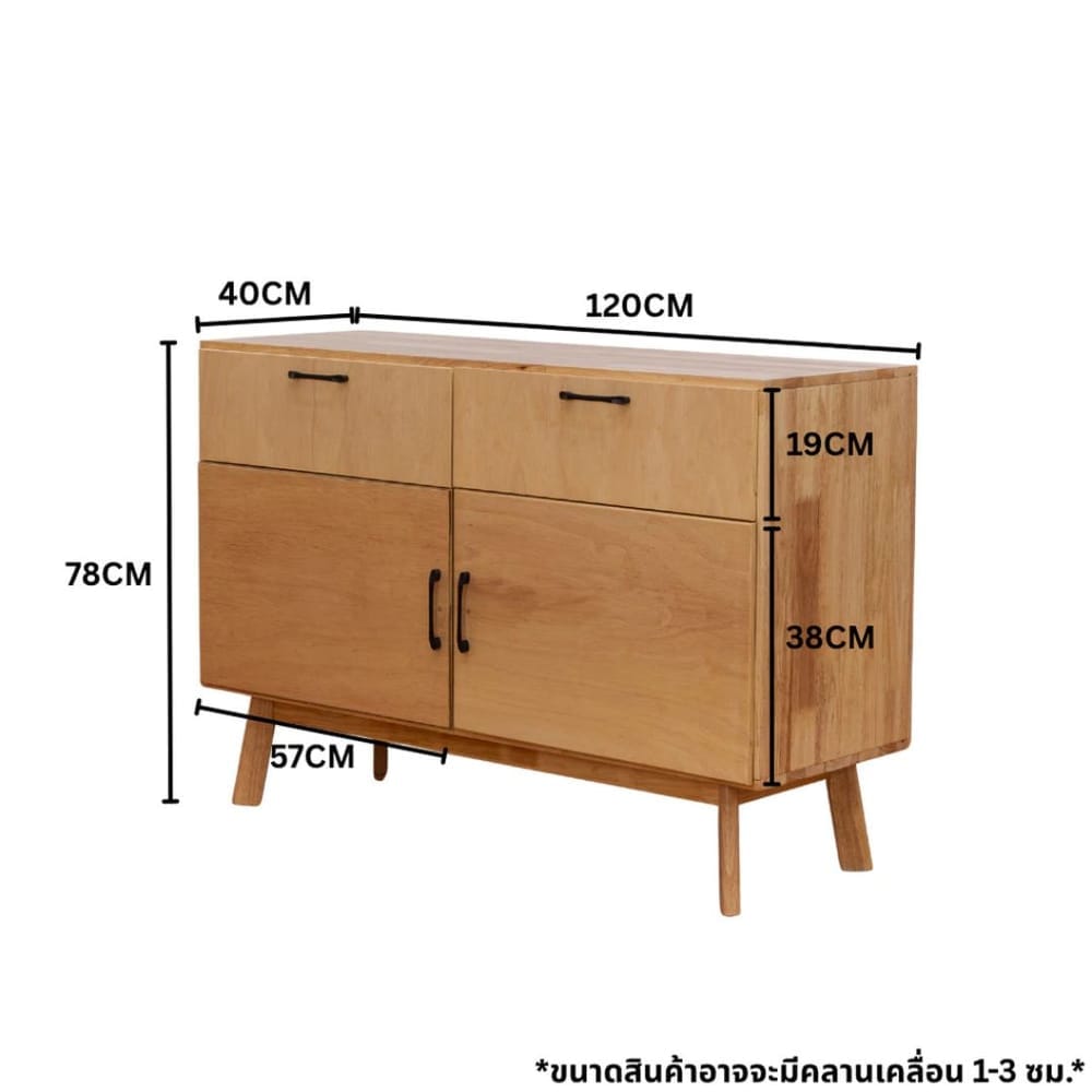 ตู้เตี้ยอเนกประสงค์ EVERGREEN FURNITURE 120 ซม. G-12640-F สีธรรมชาติ