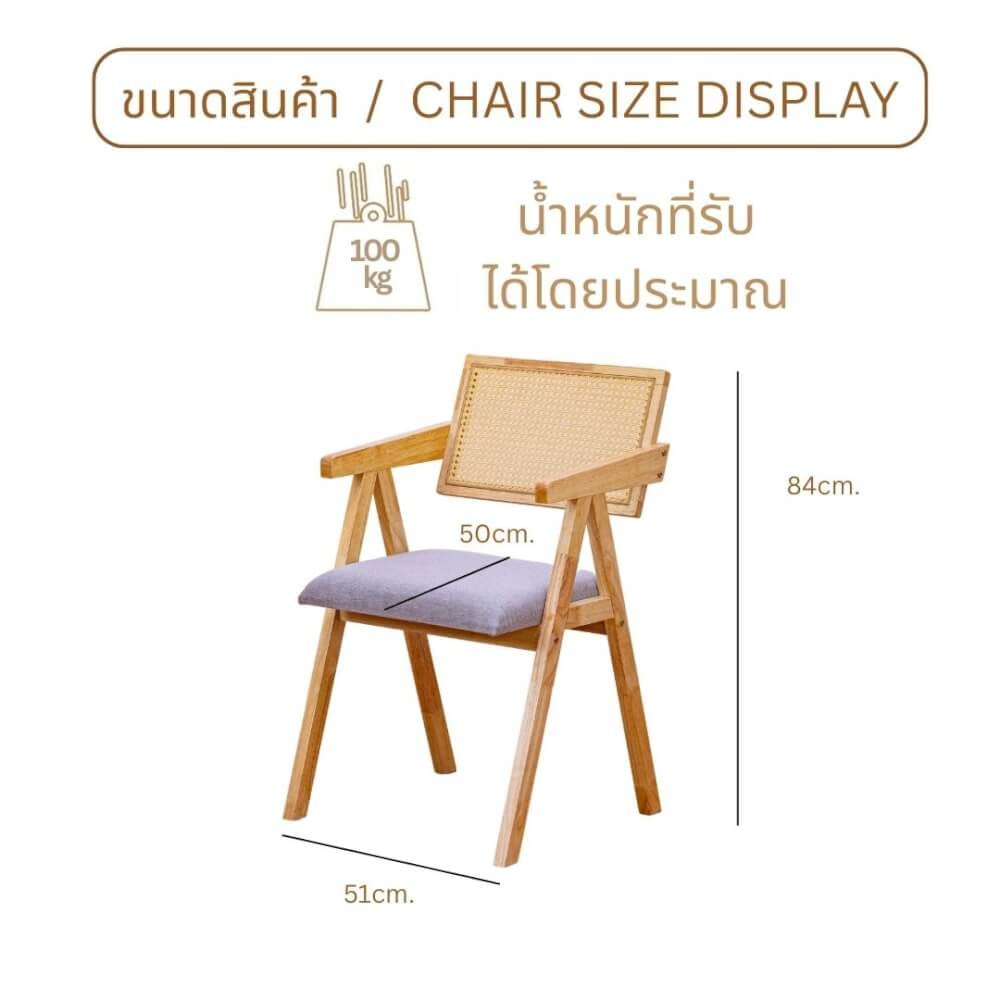 เก้าอี้ห้องอาหารไม้ยางพารา รุ่นหวาย EVERGREEN FURNITURE  เบาะผ้าสีเทา 50X51X84 ซม. สีไม้ธรรมชาติ  2ตัว / กล่อง_3