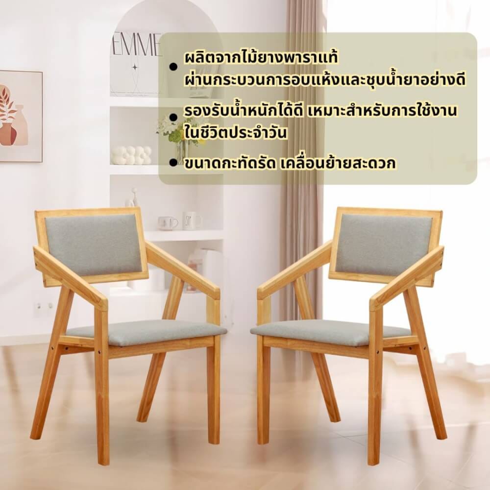 เก้าอี้ห้องอาหารไม้ยางพารา EVERGREEN FURNITURE  เบาะผ้าสีเทา 50X51X84 ซม. สีไม้ธรรมชาติ  2ตัว / กล่อง_3