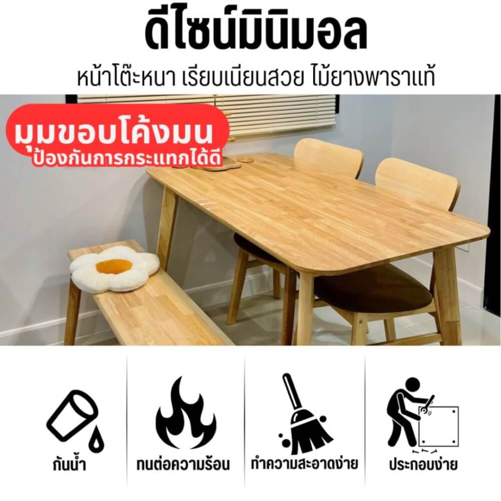 โต๊ะทานอาหารไม้ยางพารา EVERGREEN FURNITURE 120X74X74 ซม. สีน้ำตาลธรรมชาติ