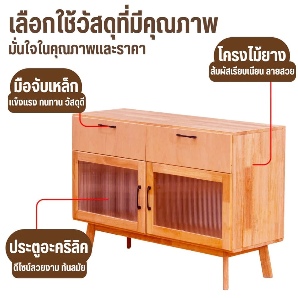 ตู้เตี้ยอเนกประสงค์ EVERGREEN FURNITURE 120 ซม. G-12640-1-F สีธรรมชาติ