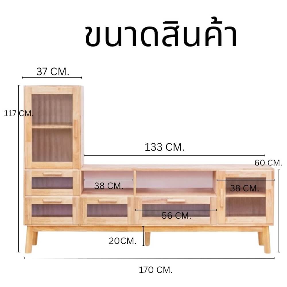 ตู้วางทีวี EVERGREEN FURNITURE รุ่น GL-18-FWR-3-4 ไม้ยางพารา สีไม้ธรรมชาติ