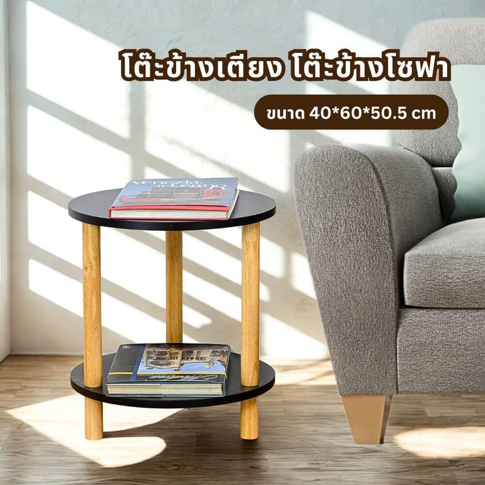 โต๊ะข้าง EVERGREEN FURNITUR SDMST45R-HN 45X45X50.5 CM สีไม้ธรรมชาติ