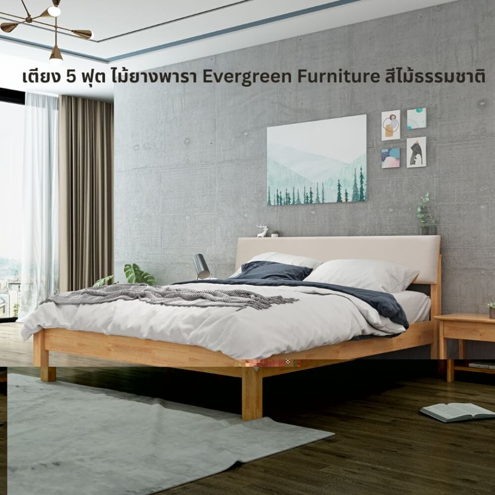 เตียง 5 ฟุต EVERGREEN FURNITURE B-1520-D-PU18 สีไม้ธรรมชาติ
