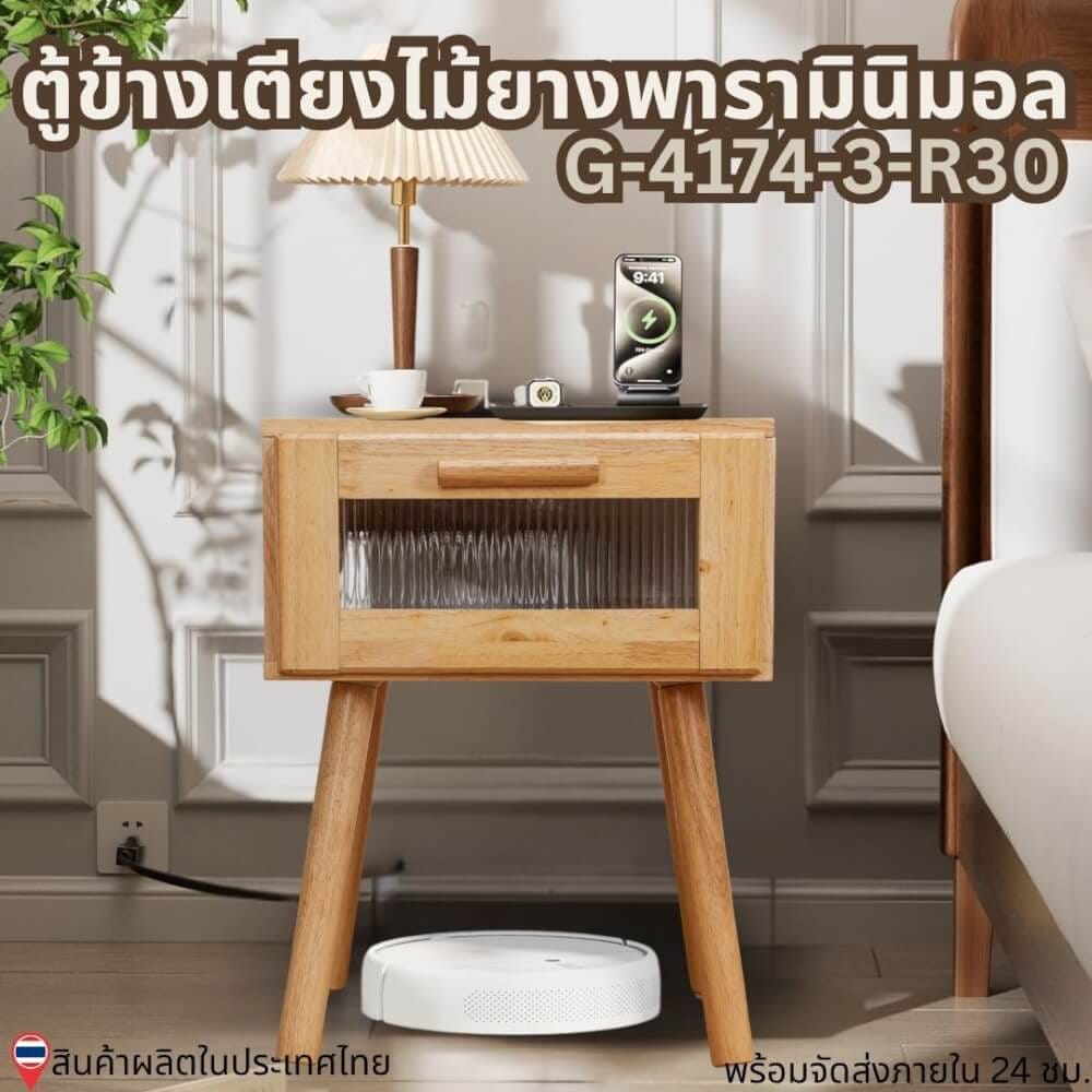 ตู้ข้างเตียง  EVERGREEN FURNITUR G-4174-3-R30-WR 40X40X50 ซม. สีไม้ธรรมชาติ_10