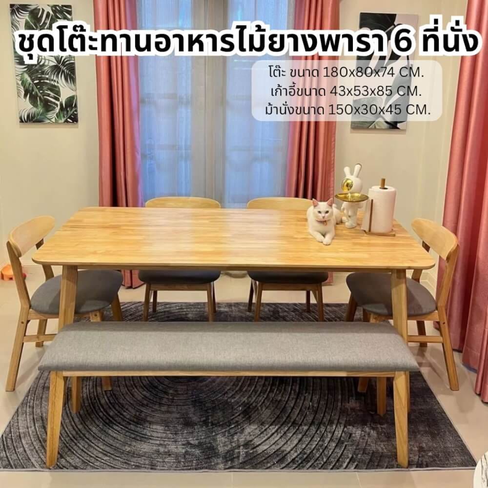 ชุดโต๊ะอาหาร IK+ 6 ที่นั่ง EVERGREEN FURNITURE เบาะผ้าสีเทา สีไม้ธรรมชาติ