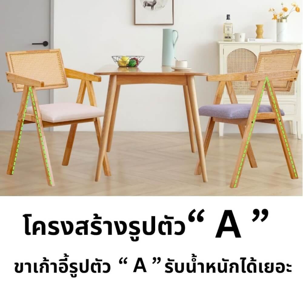 เก้าอี้ห้องอาหารไม้ยางพารา รุ่นหวาย EVERGREEN FURNITURE  เบาะผ้าสีเทา 50X51X84 ซม. สีไม้ธรรมชาติ  2ตัว / กล่อง_4