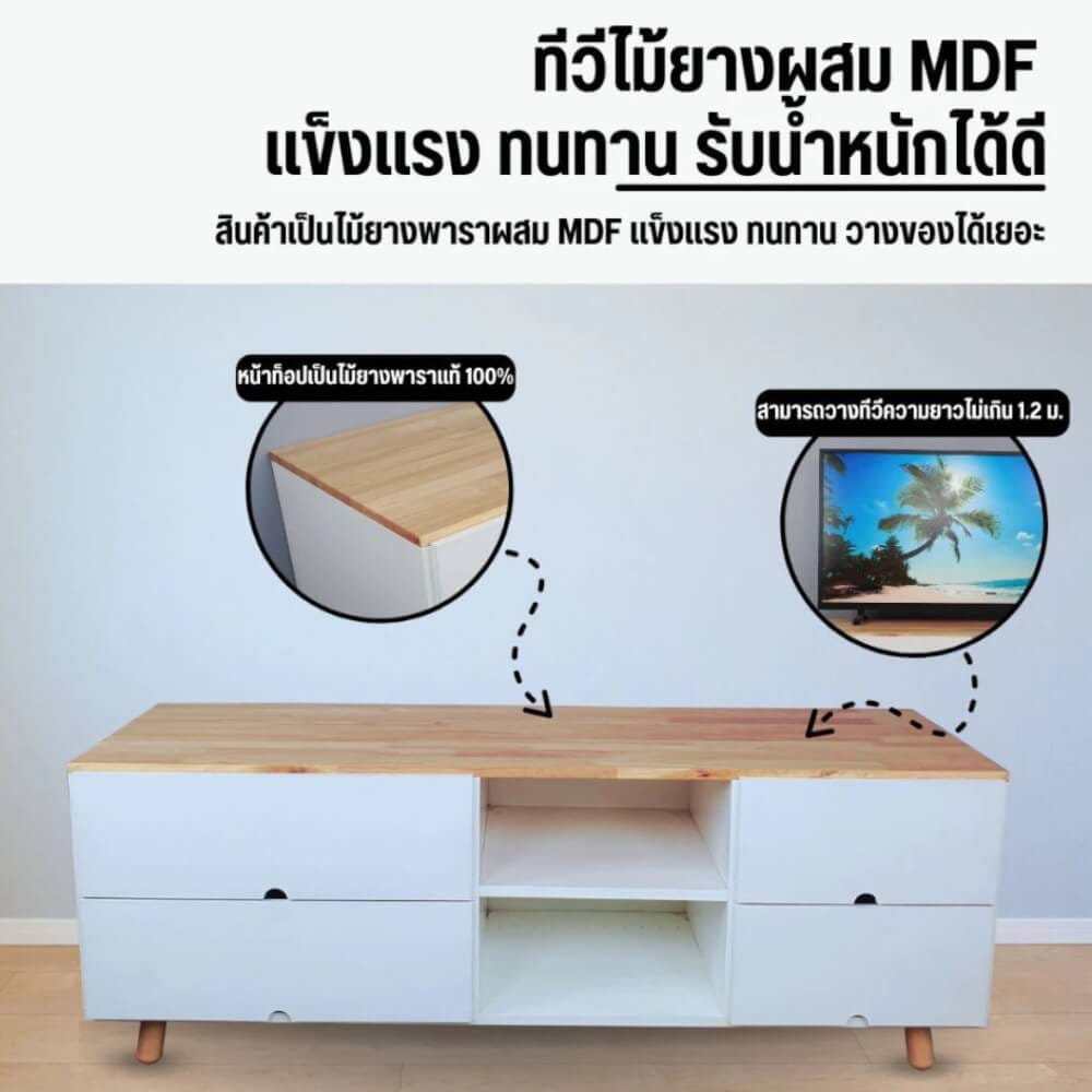 ตู้วางทีวี EVERGREEN FURNITURE  4144-4D2S-NB  136X40X52 สีขาว-น้ำตาลธรรมชาติ_4