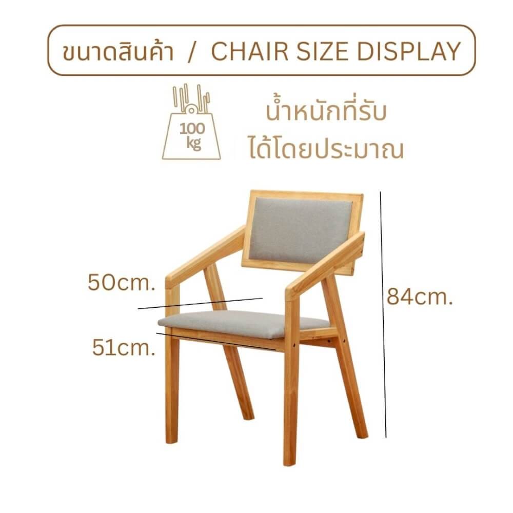 เก้าอี้ห้องอาหารไม้ยางพารา EVERGREEN FURNITURE  เบาะผ้าสีเทา 50X51X84 ซม. สีไม้ธรรมชาติ  2ตัว / กล่อง_5