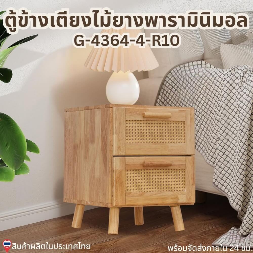 ตู้ข้างเตียง  EVERGREEN FURNITUR G-4364-4-R30-WR 40X40X50 ซม. สีไม้ธรรมชาติ_5