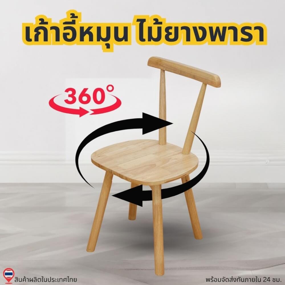เก้าอี้หมุนไม้ยางพารา EVERGREEN FURNITURE RC 57X42X86 CM. สีไม้ธรรมชาติ 2ตัว / กล่อง