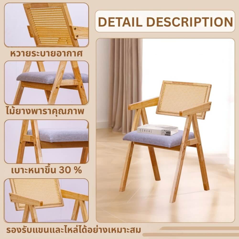 เก้าอี้ห้องอาหารไม้ยางพารา รุ่นหวาย EVERGREEN FURNITURE  เบาะผ้าสีเทา 50X51X84 ซม. สีไม้ธรรมชาติ  2ตัว / กล่อง_5