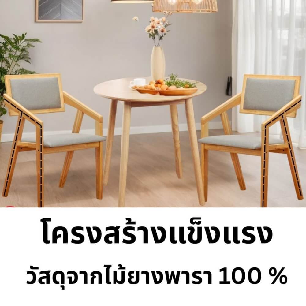 เก้าอี้ห้องอาหารไม้ยางพารา EVERGREEN FURNITURE  เบาะผ้าสีเทา 50X51X84 ซม. สีไม้ธรรมชาติ  2ตัว / กล่อง_6