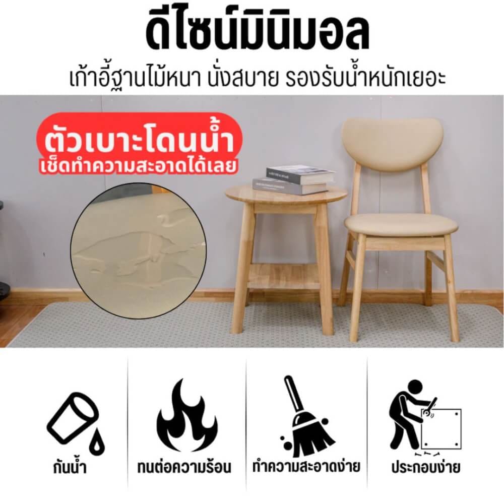 เก้าอี้ทานข้าวไม้ยางพารา EVERGREEN FURNITURE CBP 42X52X85CM สีไม้ธรรมชาติ เบาะหนังสีครีม 2 ตัว / กล่อง
