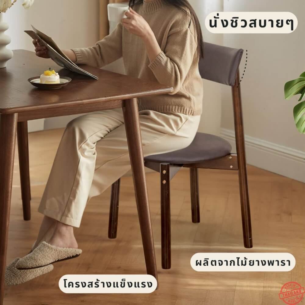 เก้าอี้ทานข้าวไม้ยางพารา EVERGREEN FURNITURE PLUS CHAIR 43X45X88 CM สีไม้เข้ม เบาะหนังพียู