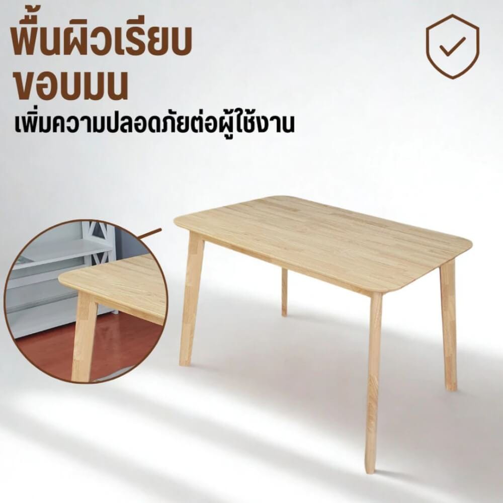 โต๊ะทานอาหารไม้ยางพารา EVERGREEN FURNITURE 120X74X74 ซม. สีน้ำตาลธรรมชาติ