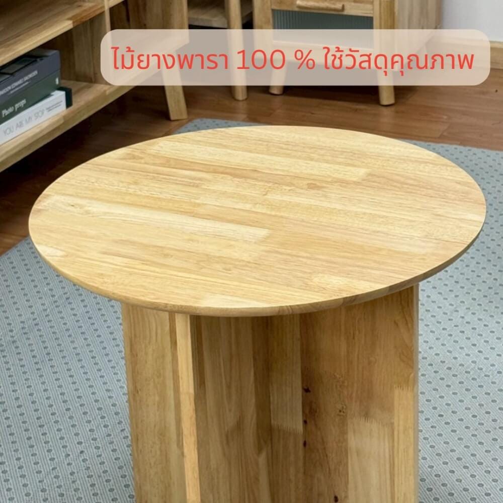 โต๊ะกลมไม้ยางพารา EVERGREEN FURNITURE MT4-6060-R- 60X60X74ซม. สีน้ำตาลธรรมชาติ