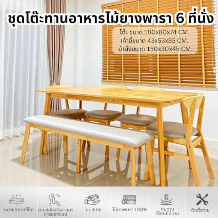 ชุดโต๊ะอาหาร IK+ 6 ที่นั่ง EVERGREEN FURNITURE เบาะผ้าสีเทา สีไม้ธรรมชาติ_1