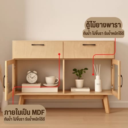 ตู้เตี้ยอเนกประสงค์ EVERGREEN FURNITURE 120 ซม. G-12640-1-F สีธรรมชาติ_2