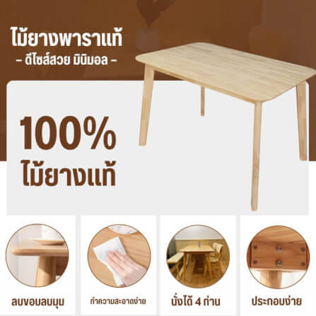 โต๊ะทานอาหารไม้ยางพารา EVERGREEN FURNITURE 150X80X74 ซม. สีน้ำตาลธรรมชาติ_3
