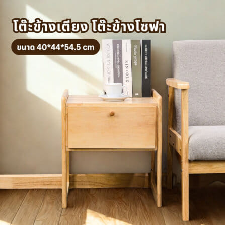 โต๊ะข้างไม้ยางพารา EVERGREEN FURNITUR SDUST-N 40*44*54.5 CM สีไม้ธรรมชาติ_6