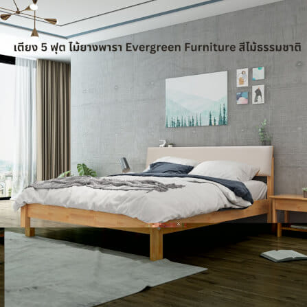 เตียง 5 ฟุต EVERGREEN FURNITURE B-1520-D-PU18 สีไม้ธรรมชาติ_4