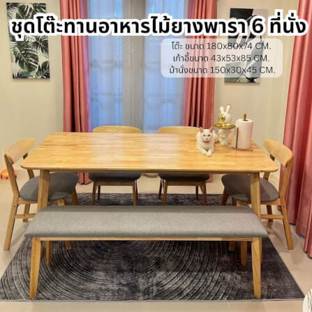 ชุดโต๊ะอาหาร IK+ 6 ที่นั่ง EVERGREEN FURNITURE เบาะผ้าสีเทา สีไม้ธรรมชาติ_5
