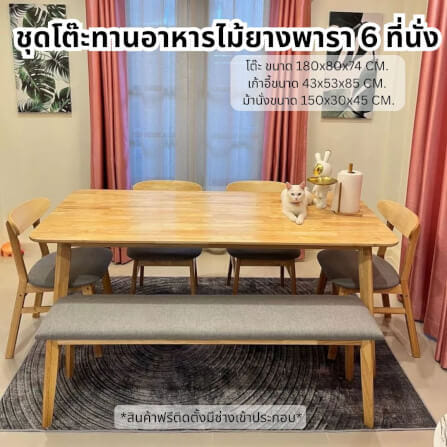 ชุดโต๊ะอาหาร IK+ 6 ที่นั่ง EVERGREEN FURNITURE เบาะผ้าสีเทา สีไม้ธรรมชาติ_4