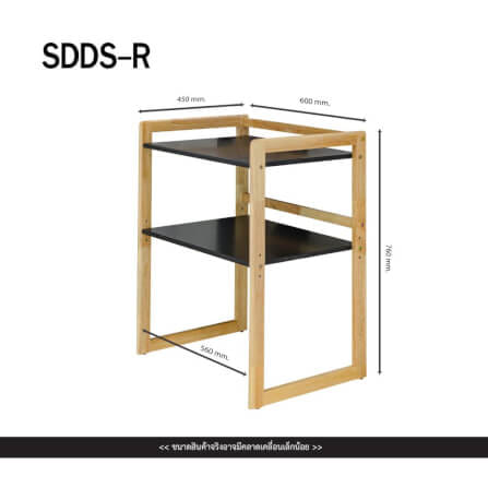 ชั้นวางไมโครเวฟ EVERGREEN FURNITUR SDDS-R-HN 59*44*76 CM สีไม้ธรรมชาติ ขอบมน_2
