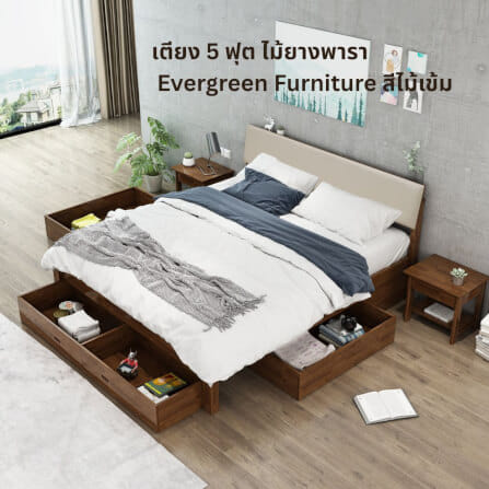 เตียง 5 ฟุต EVERGREEN FURNITURE B-1520-D-PU18 สีไม้เข้ม_3