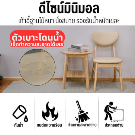 เก้าอี้ทานข้าวไม้ยางพารา EVERGREEN FURNITURE CBP 42X52X85CM สีไม้ธรรมชาติ เบาะหนังสีครีม 2 ตัว / กล่อง_2