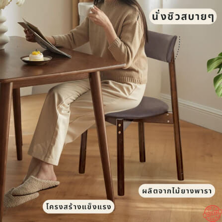 เก้าอี้ทานข้าวไม้ยางพารา EVERGREEN FURNITURE PLUS CHAIR 43X45X88 CM สีไม้เข้ม เบาะหนังพียู_3