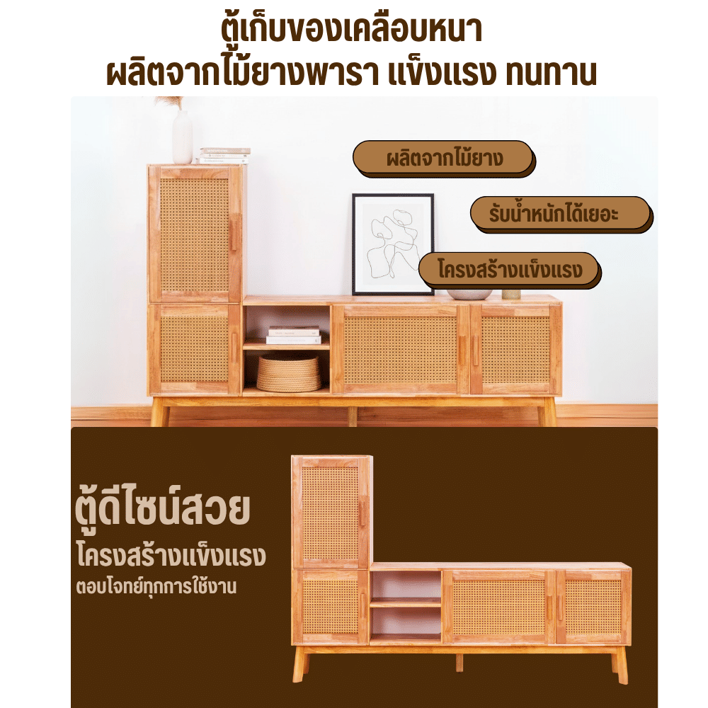 ตู้วางทีวี EVERGREEN FURNITURE รุ่น GL-18-FWR-4-6 Xไม้ยางพารา สีไม้ธรรมชาติ_2