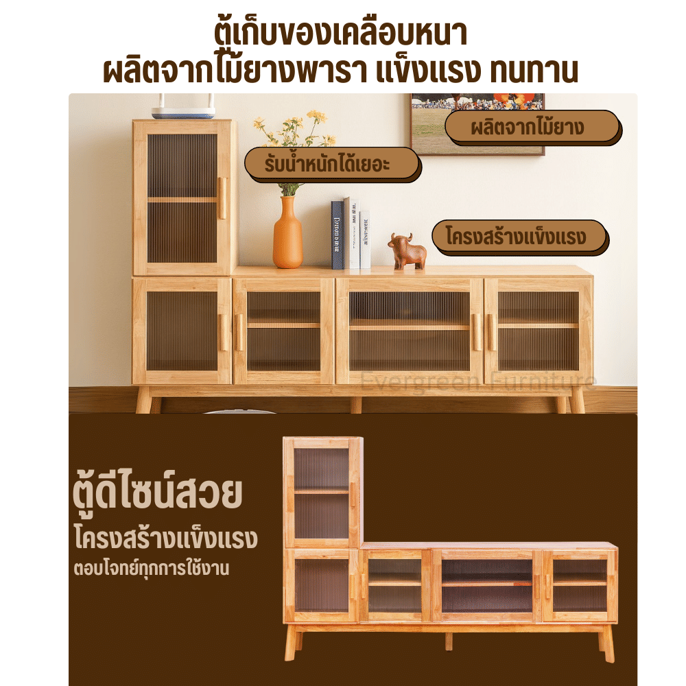 ตู้วางทีวี EVERGREEN FURNITURE รุ่น GL-18-FWR-3-7 ไม้ยางพารา สีไม้ธรรมชาติ_2