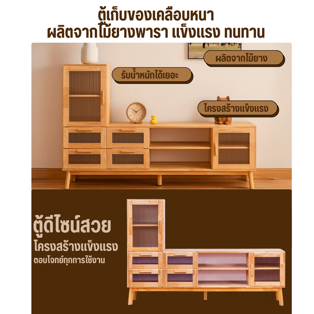 ตู้วางทีวี EVERGREEN FURNITURE รุ่น GL-18-FWR-3-8 ไม้ยางพารา สีไม้ธรรมชาติ_2