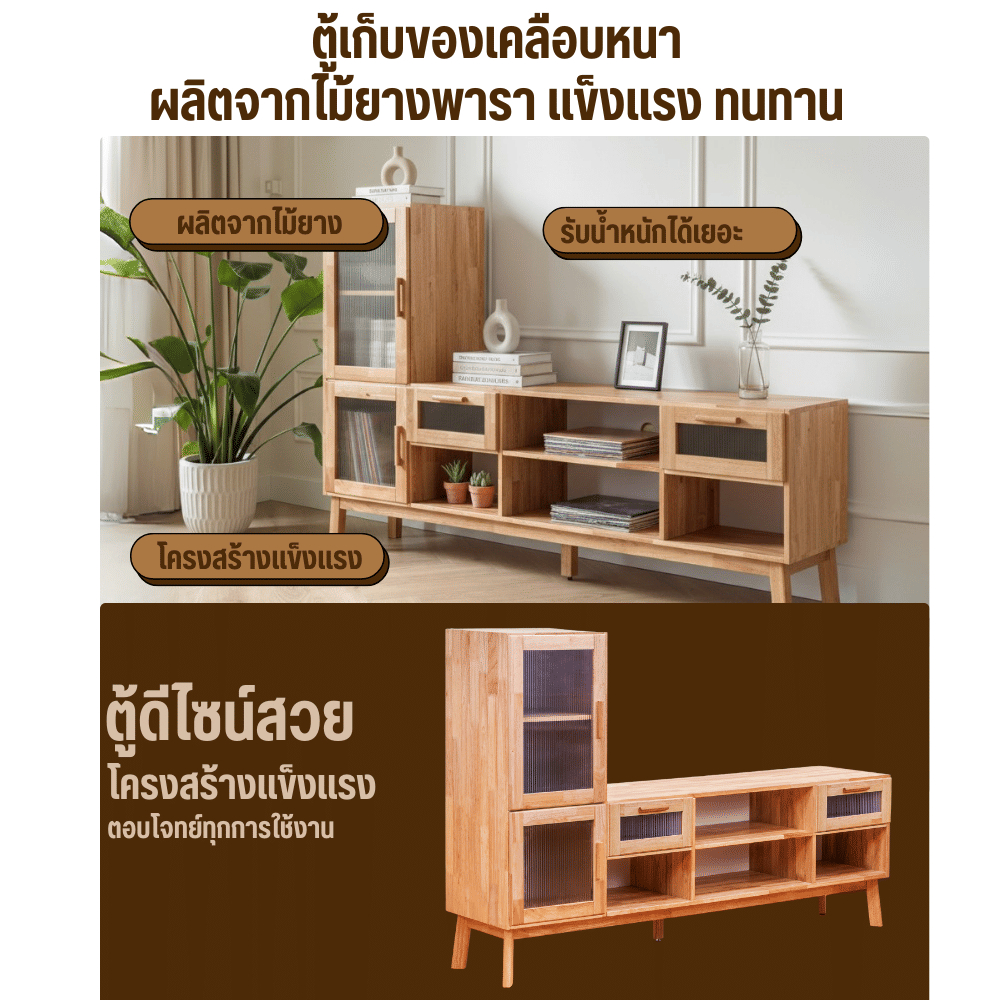 ตู้วางทีวี EVERGREEN FURNITURE รุ่น GL-18-FWR-3-12 ไม้ยางพารา สีไม้ธรรมชาติ_2