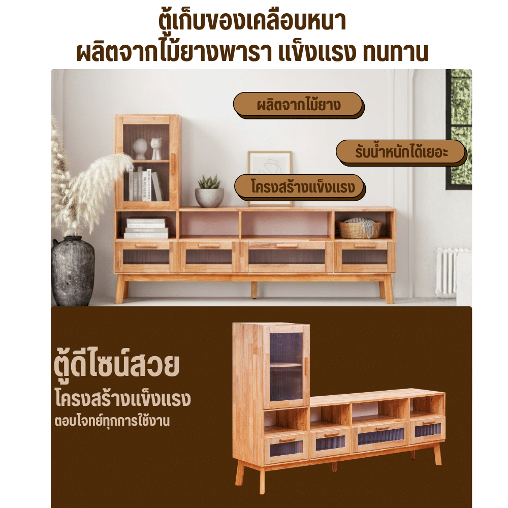 ตู้วางทีวี EVERGREEN FURNITURE รุ่น GL-18-FWR-3-21 ไม้ยางพารา สีไม้ธรรมชาติ_2