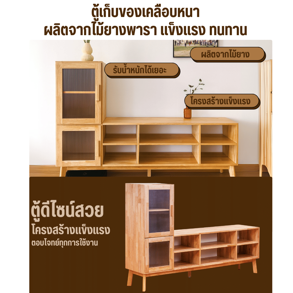 ตู้วางทีวี EVERGREEN FURNITURE รุ่น GL-18-FWR-3-22 ไม้ยางพารา สีไม้ธรรมชาติ_2