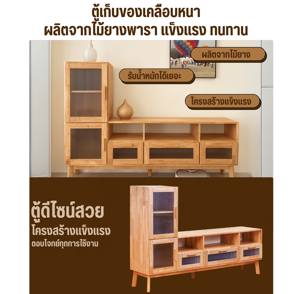 ตู้วางทีวี EVERGREEN FURNITURE รุ่น GL-18-FWR-3-23 ไม้ยางพารา สีไม้ธรรมชาติ_2