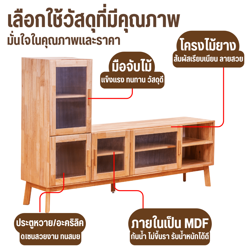 ตู้วางทีวี EVERGREEN FURNITURE รุ่น GL-18-FWR-3-25 ไม้ยางพารา สีไม้ธรรมชาติ_2