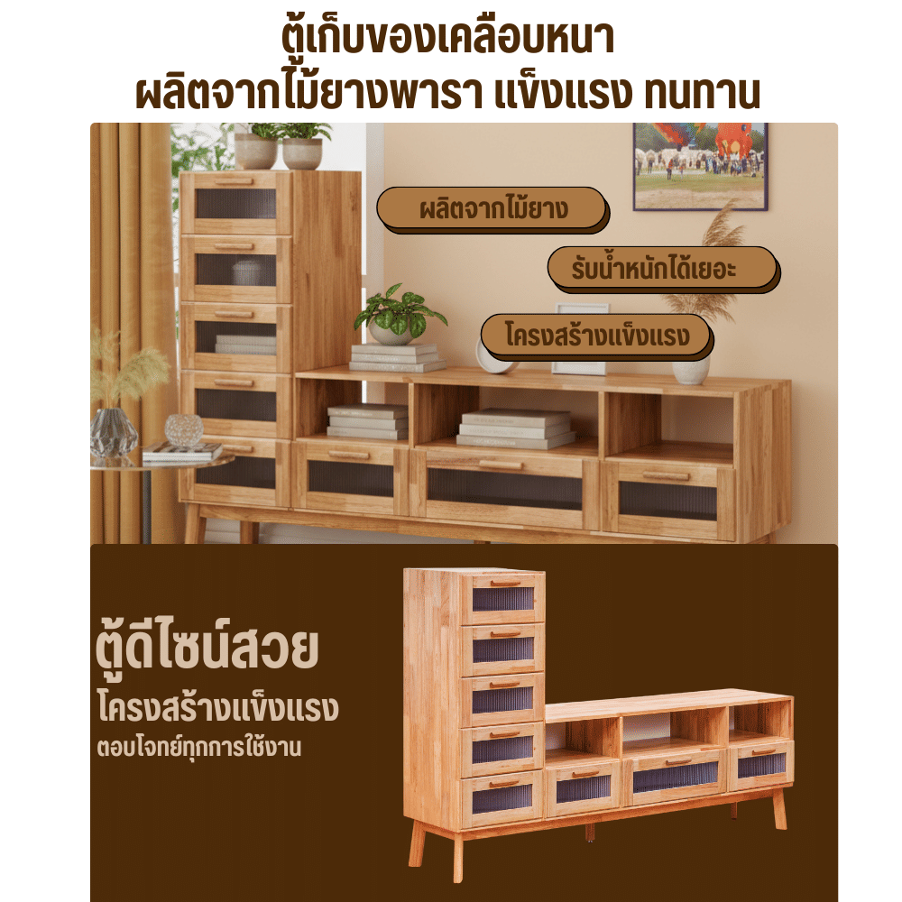 ตู้วางทีวี EVERGREEN FURNITURE รุ่น GL-18-FWR-3-28 ไม้ยางพารา สีไม้ธรรมชาติ_2