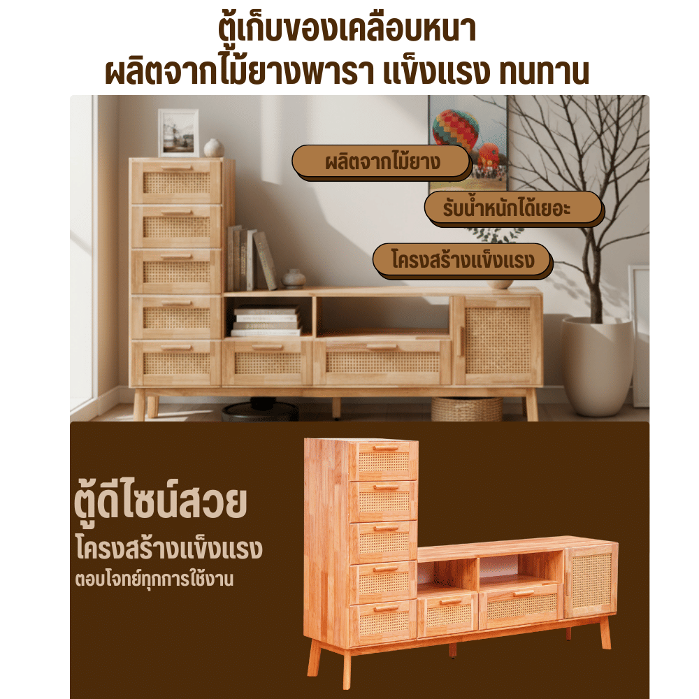 ตู้วางทีวี EVERGREEN FURNITURE รุ่น GL-18-FWR-4-29 ไม้ยางพารา สีไม้ธรรมชาติ_2