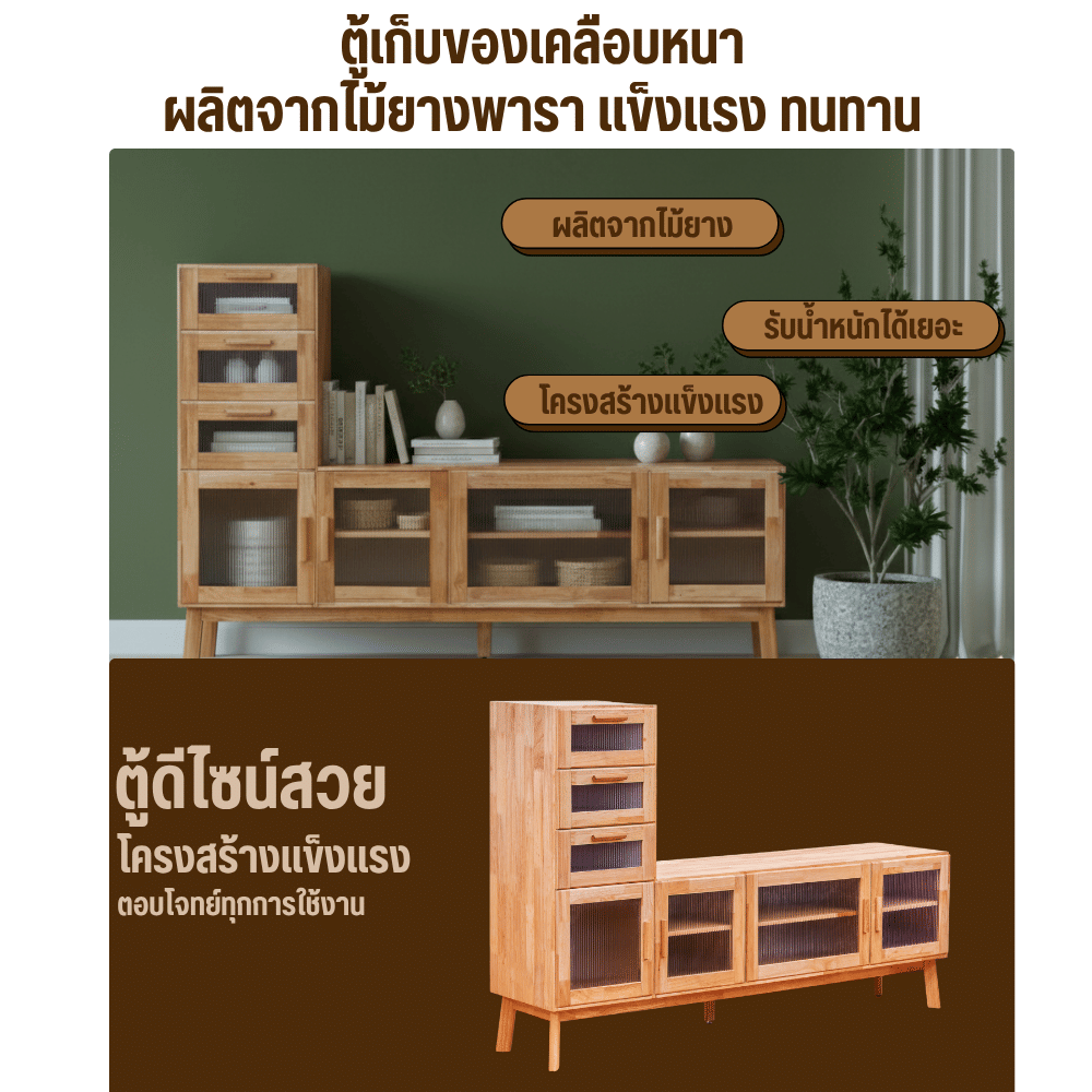 ตู้วางทีวี EVERGREEN FURNITURE รุ่น GL-18-FWR-3-32 ไม้ยางพารา สีไม้ธรรมชาติ_2