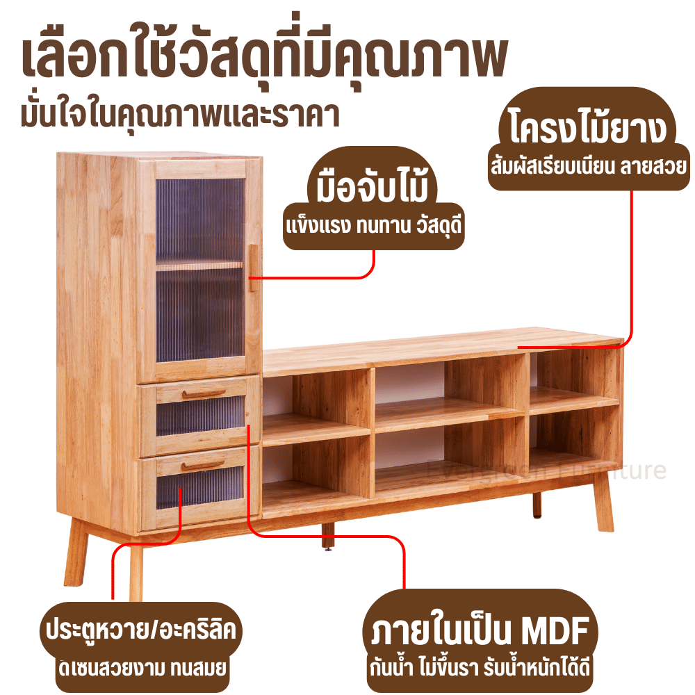 ตู้วางทีวีไม้ยางพารา EVERGREEN FURNITURE รุ่น GL-18-FWR-3-1 สีไม้ธรรมชาติ_3