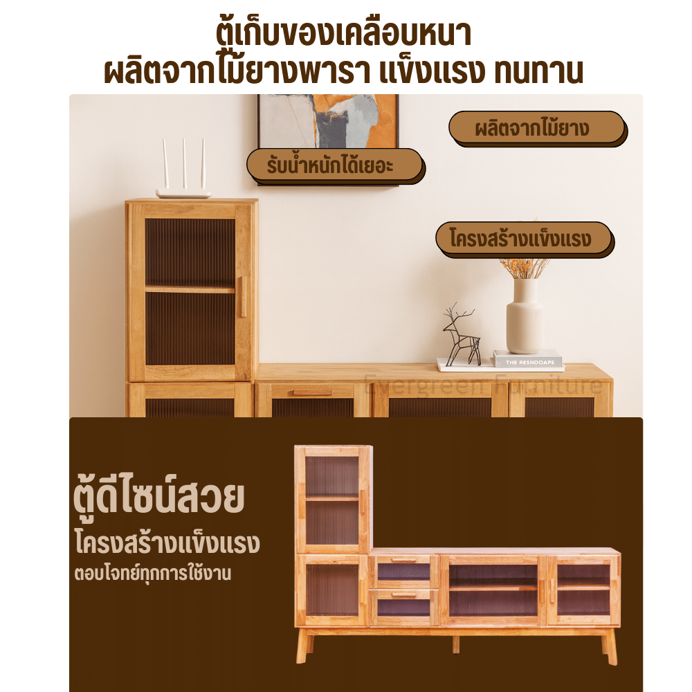 ตู้วางทีวี EVERGREEN FURNITURE รุ่น GL-18-FWR-3-15 ไม้ยางพารา สีไม้ธรรมชาติ_3
