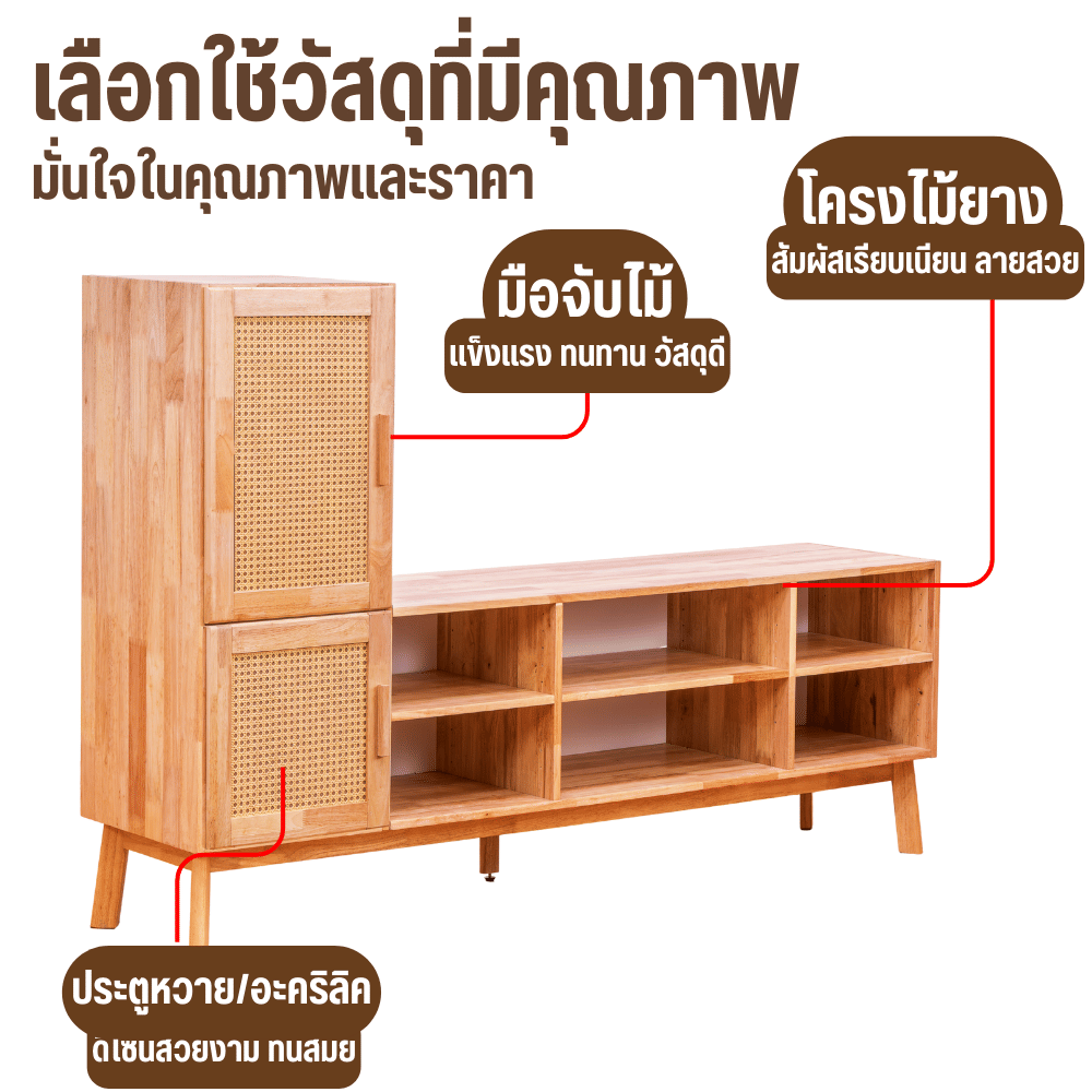 ตู้วางทีวี EVERGREEN FURNITURE รุ่น GL-18-FWR-4-22 ไม้ยางพารา สีไม้ธรรมชาติ_3